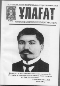 Ұлағат